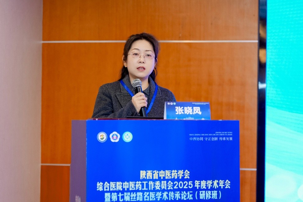 陕西省中医药学会理事会副秘书长张晓凤致辞.jpg
