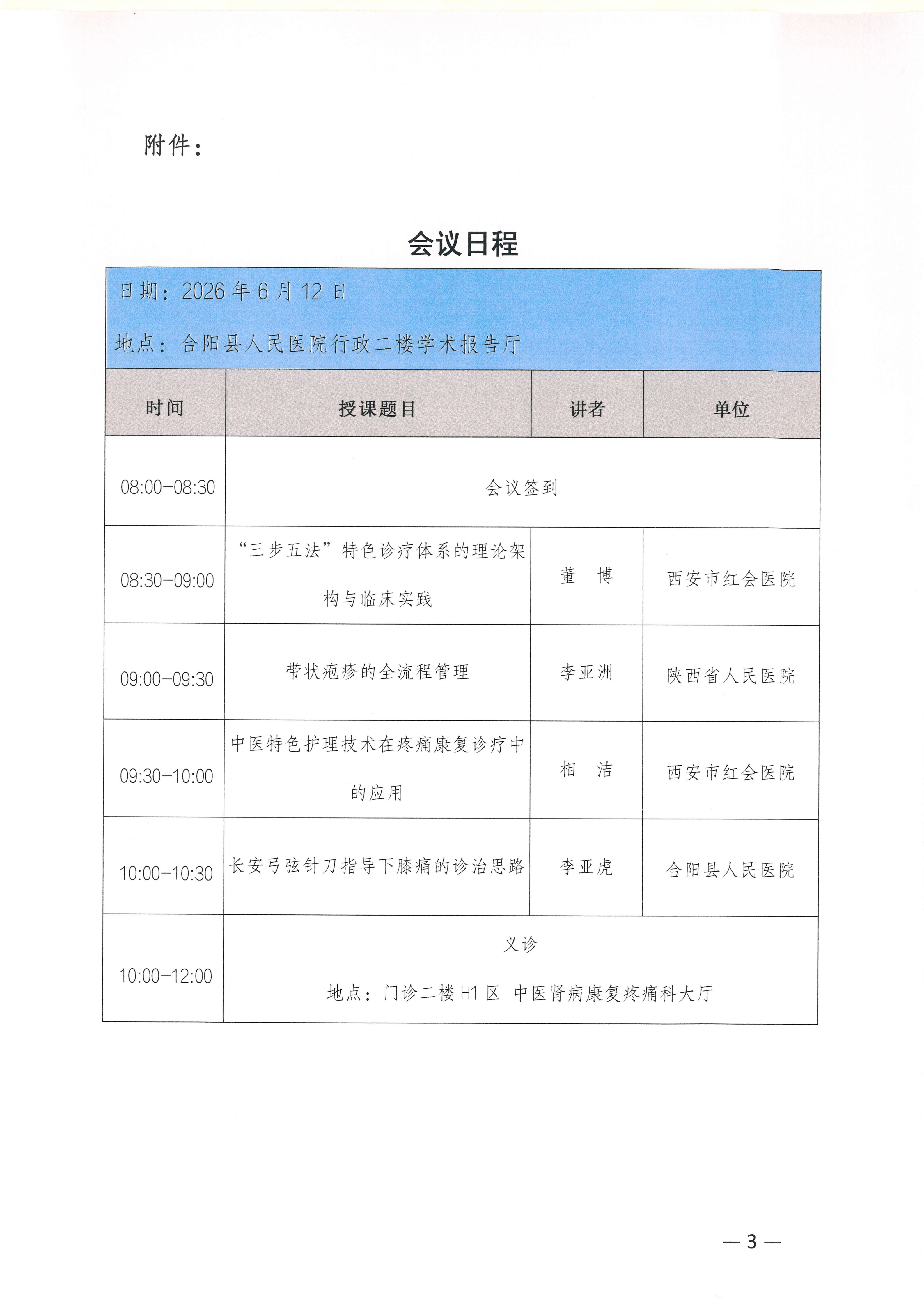 微信图片_20260603104002_167_16.jpg