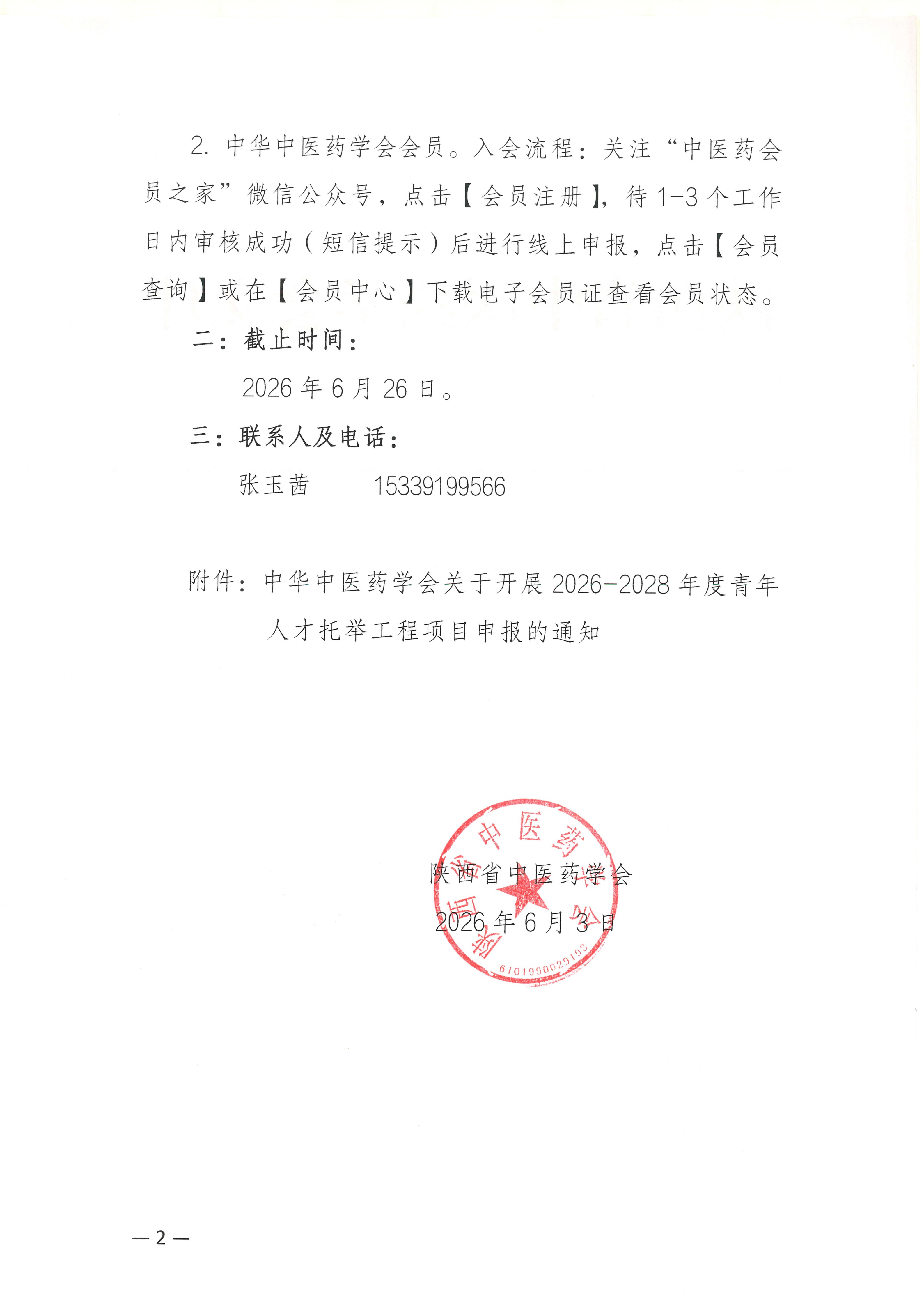 微信图片_20260603163739_169_16.jpg