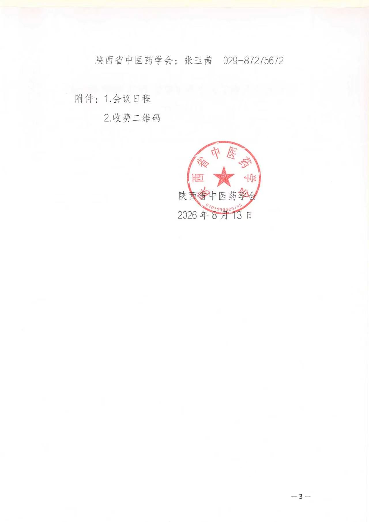 be232f87a8ea2372e027869cac361143.jpg